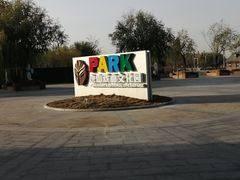 -1970南湖影视基地(建设南路店)