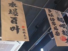 -老北京胡同味道二荤铺(酒仙桥店)