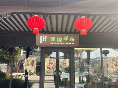 -雅达·阳羡溪山小镇中心