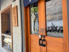 -沪水焙煎室(淡水路店)