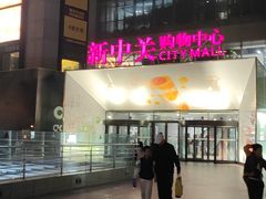 -湊湊火锅·茶憩(新中关购物中心店)