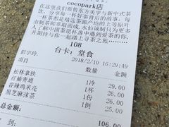 账单-BeauTea水仙(coco park店)