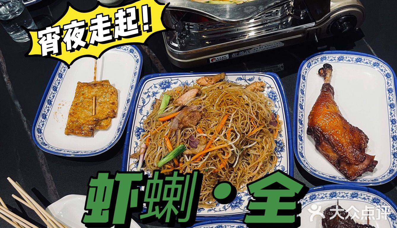 想要吃终于不用跑到顺德那么远了 宵夜马上走起呀