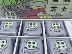 -好利来(鲁谷店)