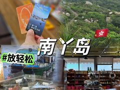 -南丫岛