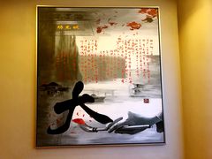 -绍兴饭店(大宁店)