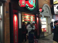 -一兰拉面(新宿中央东口店)