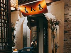 -二十八里太湖船菜(吉祥路店)