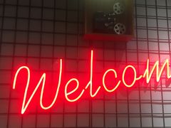 门面-阿记烧烤(大兴新区店)