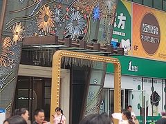 -阳光世纪奥特莱斯店
