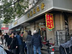 -正味斋锅巴菜(西北角店)