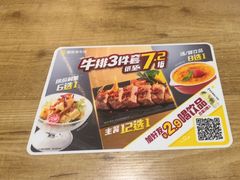 -豪客来牛排(汕头东厦100店)