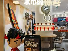 -Pull-Tab拉环咖啡(杭州市上城区来福士中心店)