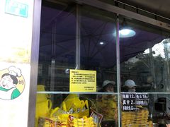 门面-老黄记手撕烤兔(玉林街店)