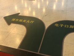 -海关大楼(陆家嘴街道)