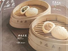 -鼎泰丰(三里屯店)