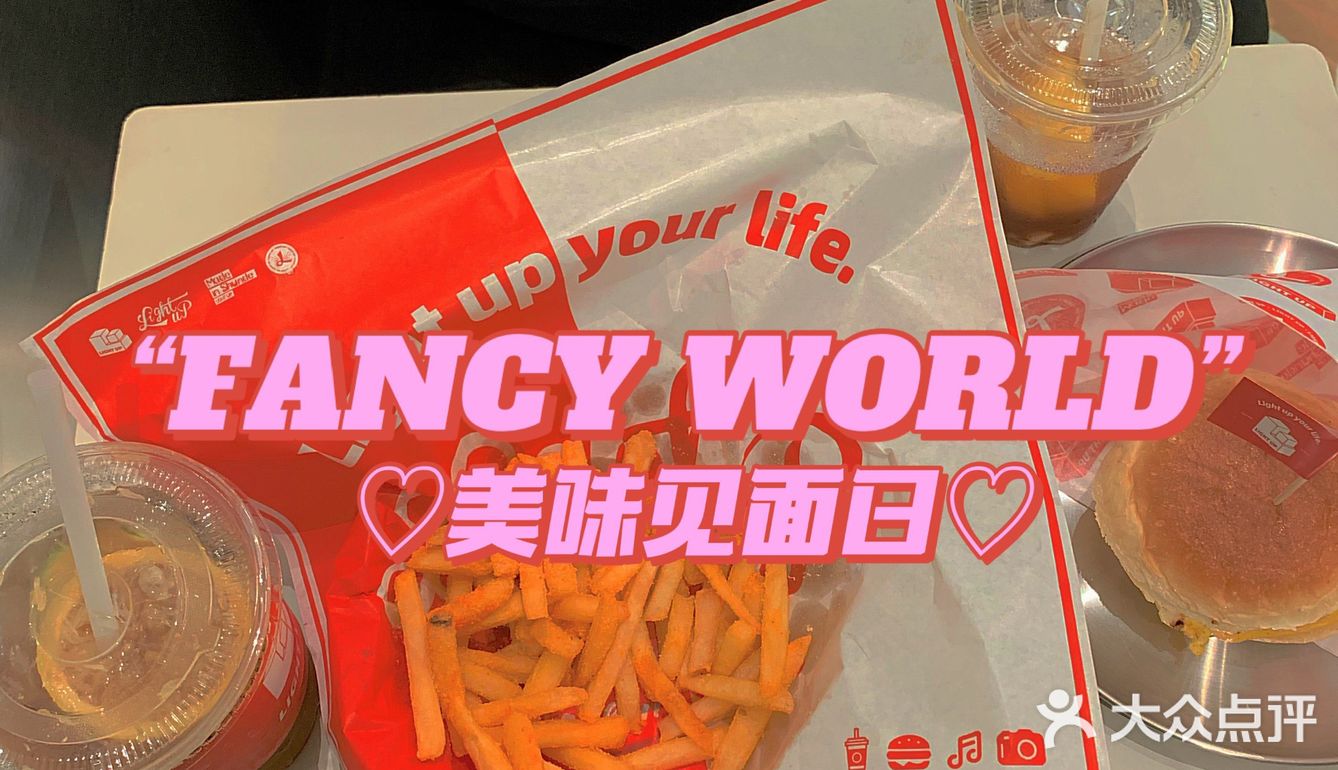 以为会踩雷，但是真的超级惊喜意外，居然吃出了小时候感觉