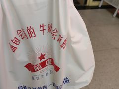 -红星前进面包牛奶公司(五道口购物中心店)