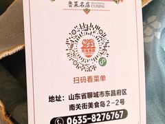 -老牌坊鲁菜名店(聊城美食岛店)