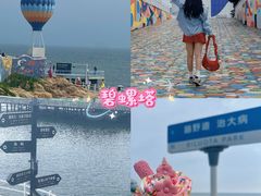 -北戴河碧螺塔海上酒吧公园