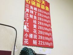 -老船夫石锅苗苗鱼·老字号(三道堰总店)