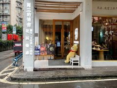 -周三的情书花园餐厅(江北店)