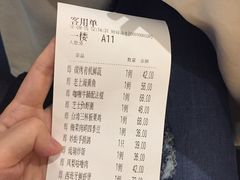 账单-琉璃餐厅(德基广场店)