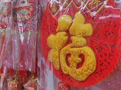 -家乐福(四元桥购物中心店)