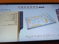 -中国铁道博物馆(正阳门馆)