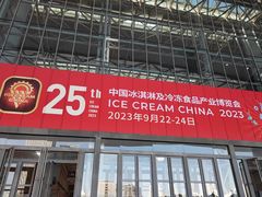 -天津梅江会展中心