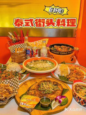 春熙路️人均30r正宗泰式街头料理好吃绝