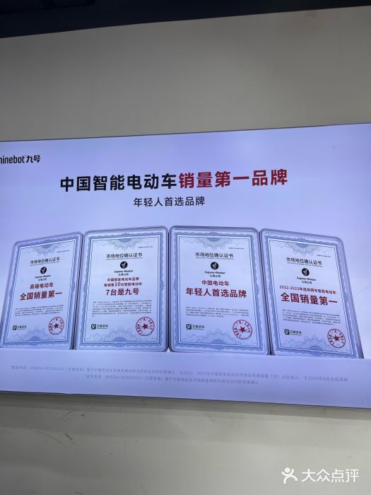 九号电动车(安定门内大街店)图片