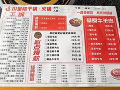 -川金楼烧鸡公(东城路店)