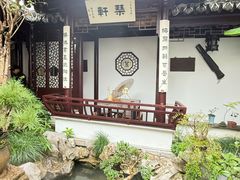 -蟹村草堂·苏式园林人文农家·大闸蟹