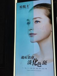 -痘院士专业祛痘皮肤管理