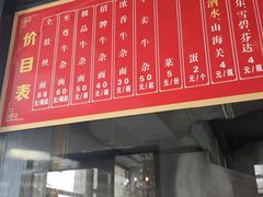 -窦四牛杂面(总店)