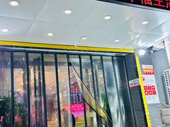 -清真·锦翔炝锅鱼(明德门店)