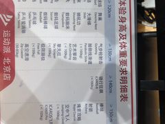 -运动派(北京店)