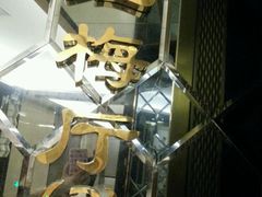 -宏福来大酒店(青年东路店)