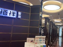 点击看大图 -八佰伴8008星级形象店