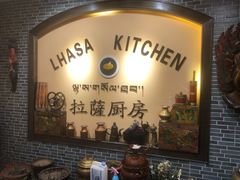 -拉萨厨房