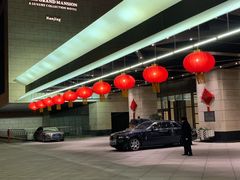 -南京圣和府邸豪华精选酒店