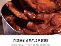 -弄堂里(西溪龙湖天街店)