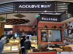 -爱达乐面包生日蛋糕(郫县时代天街店)