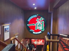 -一蘭拉面(尖沙咀店)