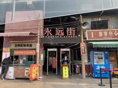 门面-文和友老长沙龙虾馆(化龙池店)