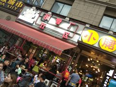 门面-钢管厂歆瑞源油卤串串香(春熙路太古里店)