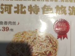 -直隶安家罩饼(复兴路店)