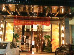 门面-隆聚·时令海鲜(洪兴店)