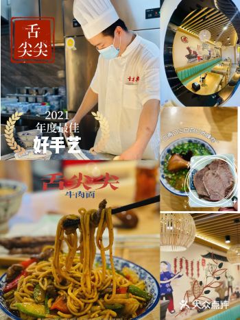 品尊‭‮味美‬‬牛肉面
